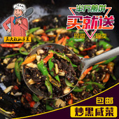 苏北徐州邳州特产250g 下饭菜酱菜 范大叔私房菜 辣椒炒老黑咸菜