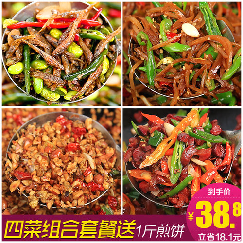 组合小鱼干毛豆徐州邳州辣椒炒