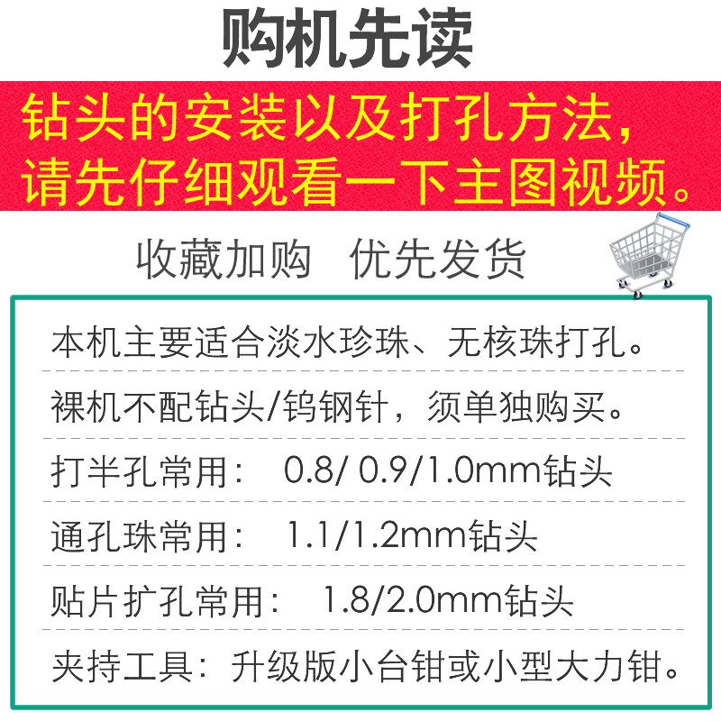 미니 진주 펀치 휴대용 유물 작은 전기 DIY 재료 느슨한 구슬 바로크 쉘 드릴링 머신