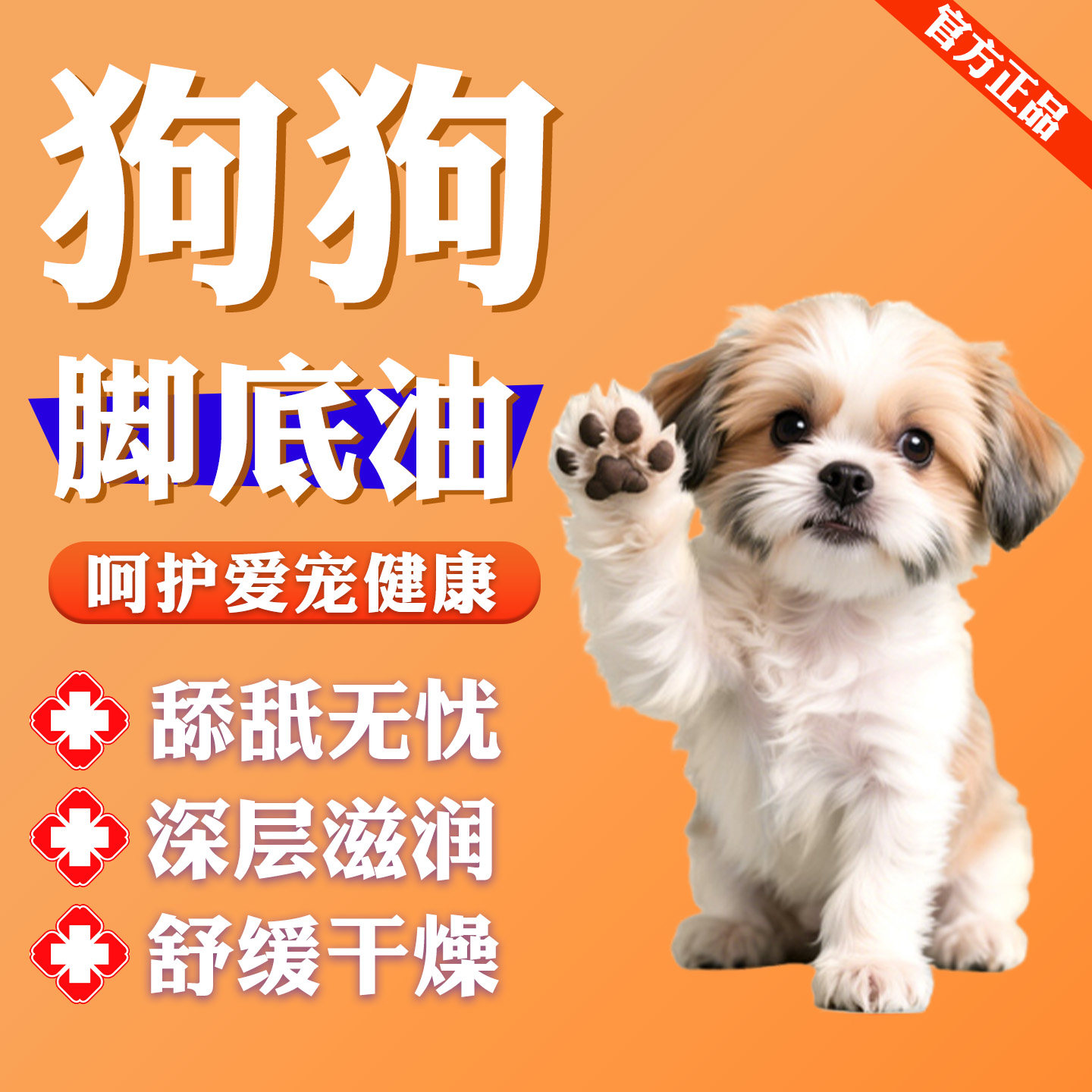 狗脚底油爪子脚掌干裂护脚霜宠物专用润足膏鼻子肉垫滋润护理精油,宠物/宠物食品及用品,脚掌滋润/防滑/护理,淘宝优惠券,粉丝福利购,淘宝优惠卷