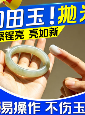 和田玉抛光打磨神器翡翠玛瑙玉石器手镯手工柔抛光工具套装研磨布