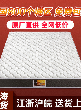 20cm透气床垫席梦思软硬两用弹簧床垫单人双人1.5m1.8米天然椰棕