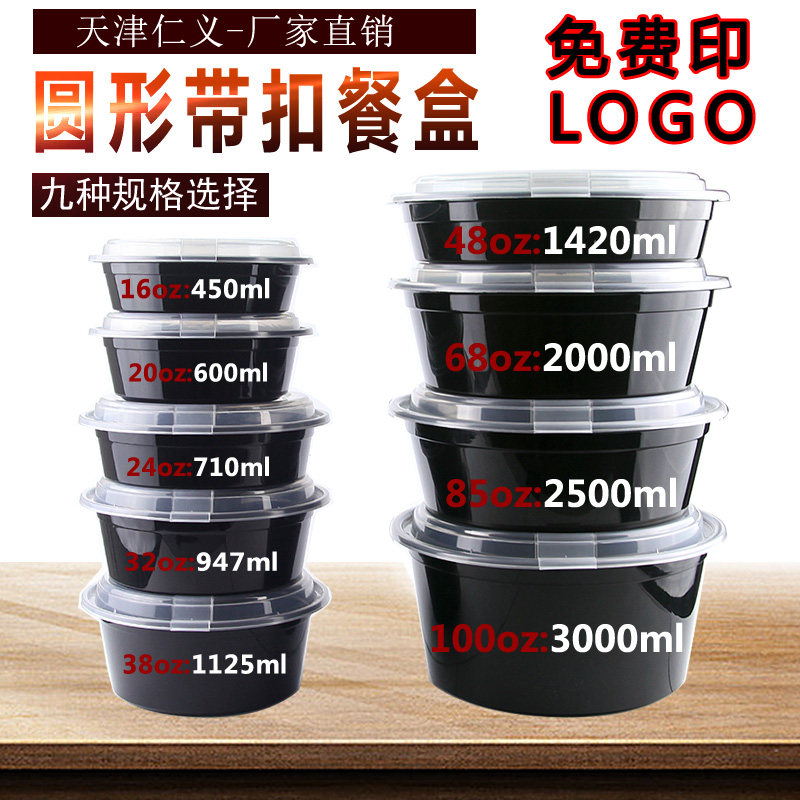 圆形按扣透气外卖首选一次性餐盒