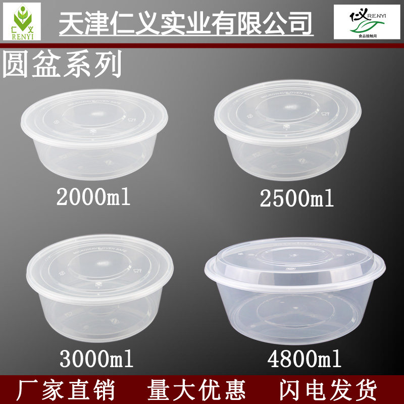 一次性圆形塑料加厚外卖餐盒