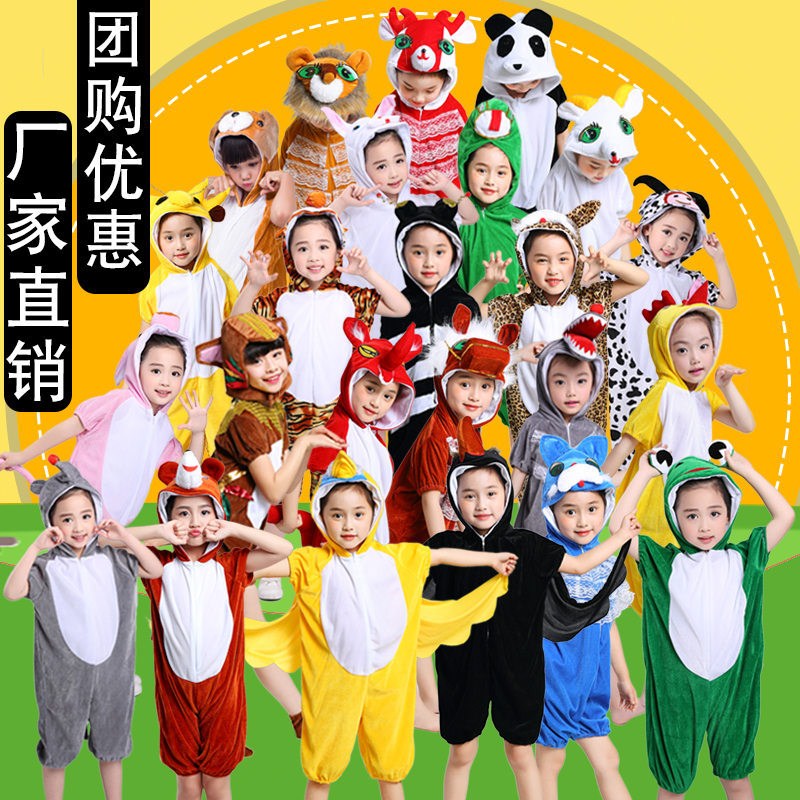 六一儿童动物演出服装恐龙牛老虎小狗兔子青蛙老鼠熊幼儿园表演服|ruв категории Женская одежда, футболка - от Buy2taobao.com для оказания профессиональной услуги покупки агента Taobao
