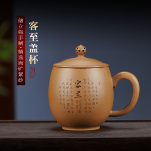 紫砂杯泡茶杯储立强全手工老段泥盖杯客至龙蛋500毫升厂家代发