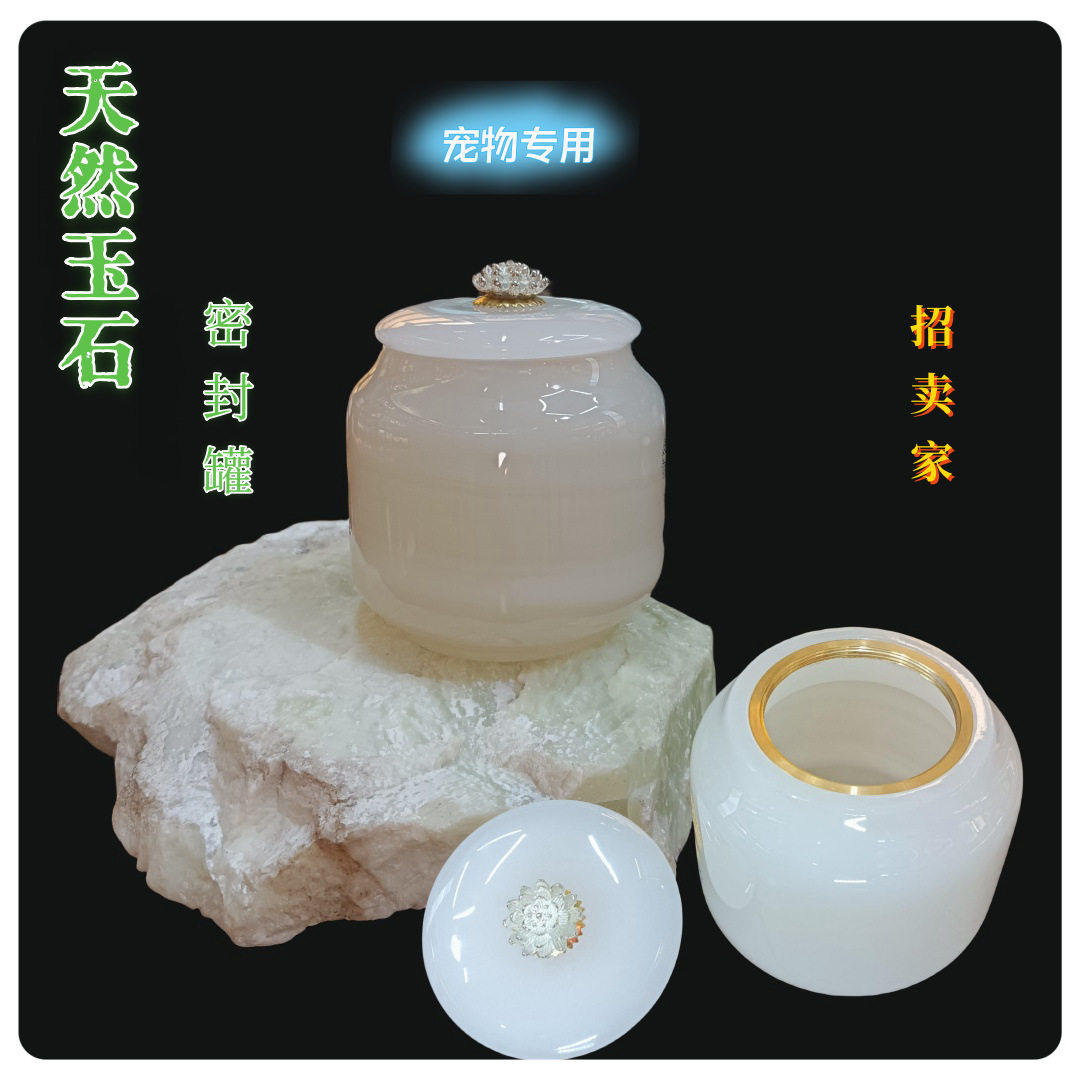 天然玉石骨灰盒宠物殡葬用品骨灰罐防潮轻奢密封罐厂家大理石