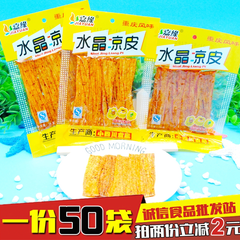 水晶凉皮小吃小四川重庆风味辣条麻辣片面筋包邮