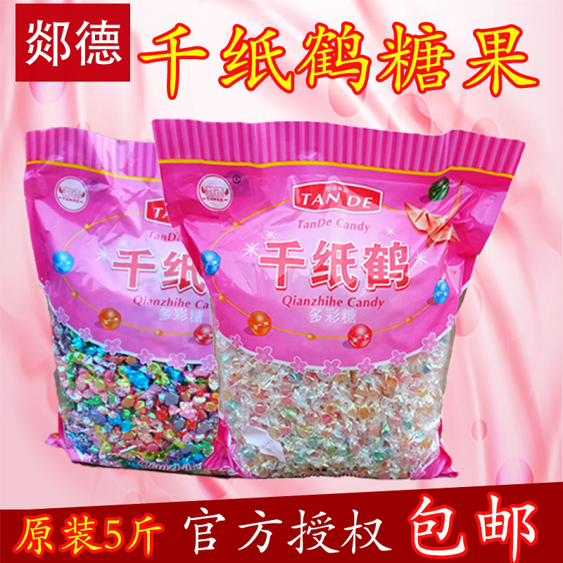 综合果味千纸鹤糖果青梅糖硬糖话梅糖5斤一大包散装2500g千纸鹤
