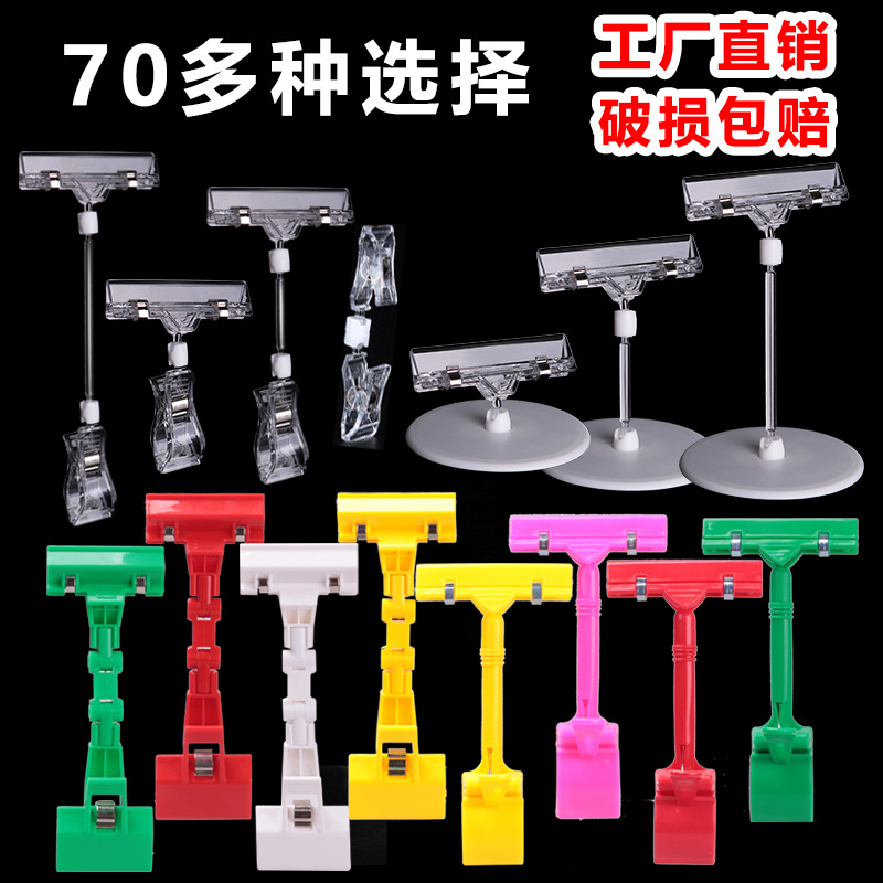 爆炸贴标签照片POP广告夹相片画板展示框夹子特价牌价格牌透明夹