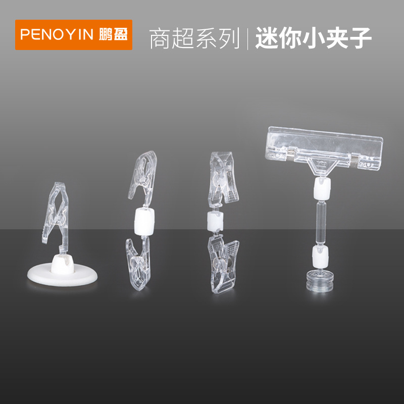 POP广告夹子双头水晶夹超市商品标价牌爆炸贴价格标签特价牌透明