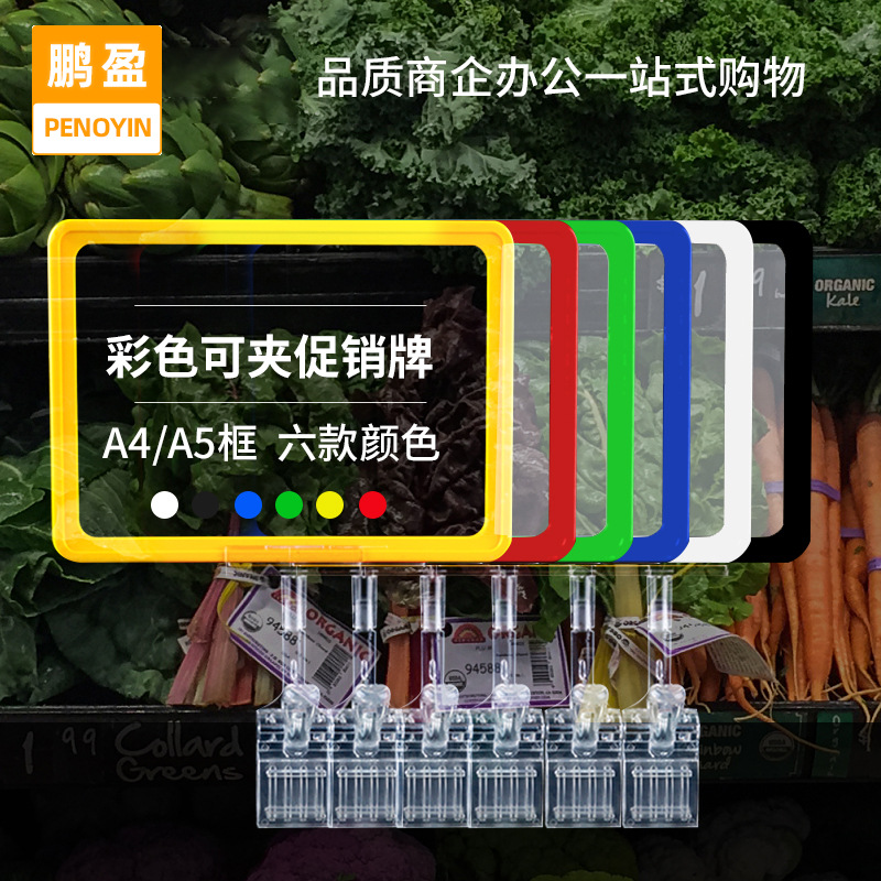透明广告夹子A5展示框价格牌框广告纸POP海报超市商品A4标价牌架