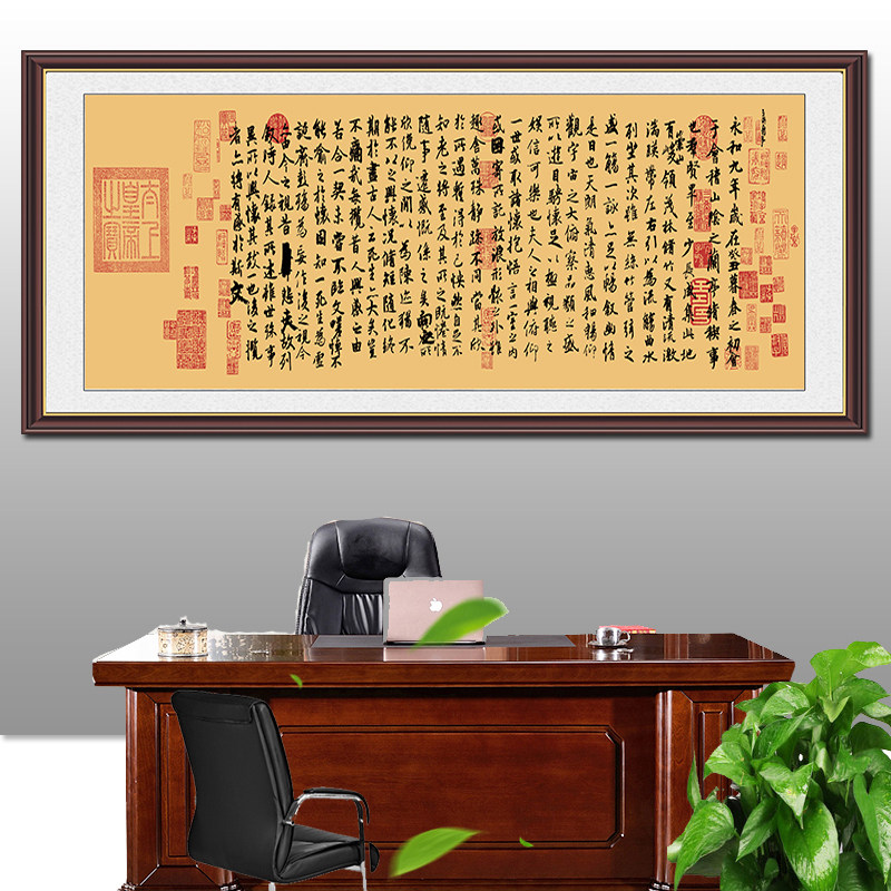 办公室赤壁兰亭序书法客厅装饰贴
