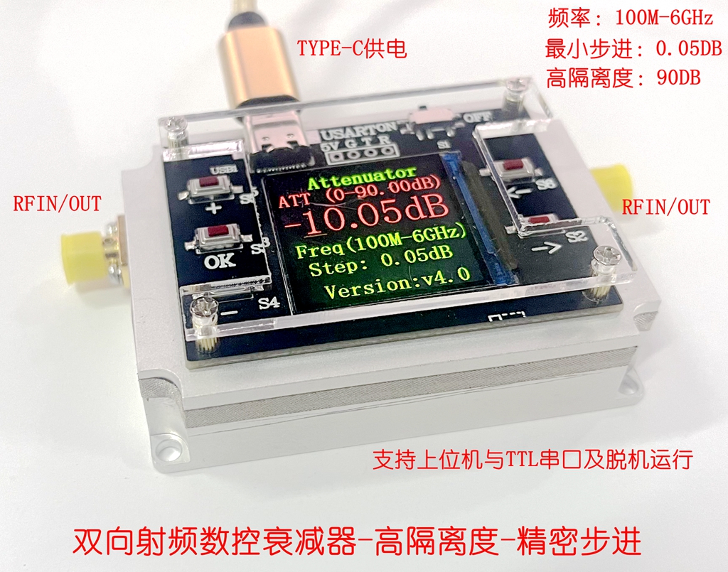 双向数控衰减器 100M-6GHz步进0.05DB高隔离度灵敏度测量装置