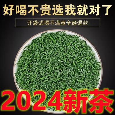 2023茶叶日照炒青板栗香豆香散装