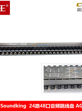 音王24路1U音频跳线盘AG001塞孔板舞台信号接线盒类同NYS-SPP-L1