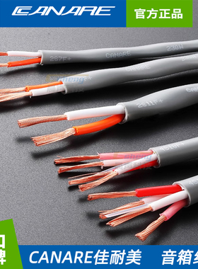 Canare佳耐美灰色双绞发烧音响喇叭连接线音箱线2S7F+/9F+/11F+