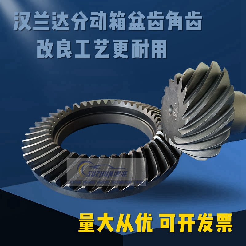 适用丰田汉兰达分动箱齿轮盆齿角齿汉兰达3.5L 2.0T分动箱内齿轴