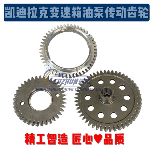 适用凯迪拉克CT5/CT6变速箱10R60/80油泵传动齿轮波箱油泵齿轮组