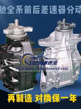 适用奔驰前后差速器GLK300GL350ML350S350GLE后差速器后桥维亚诺
