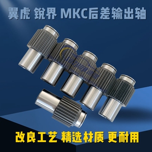 适用福特翼虎后差速器离合器输出轴锐界林肯MKC后桥差速器耦合器