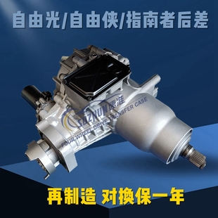 适用广汽菲克Jeep指挥官指南者自由侠自由光后桥差速器后差后尾牙