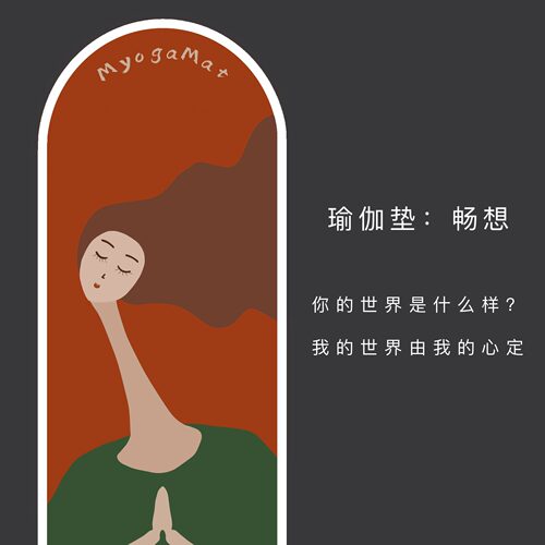 myogamat瑜伽垫微瑕疵网红个性小众高弹力天然橡胶pu皮