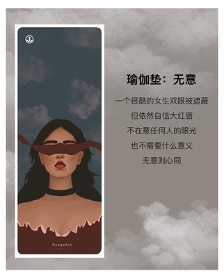 myogamat瑜伽垫微瑕疵网红个性小众高弹力天然橡胶pu皮微瑕疵