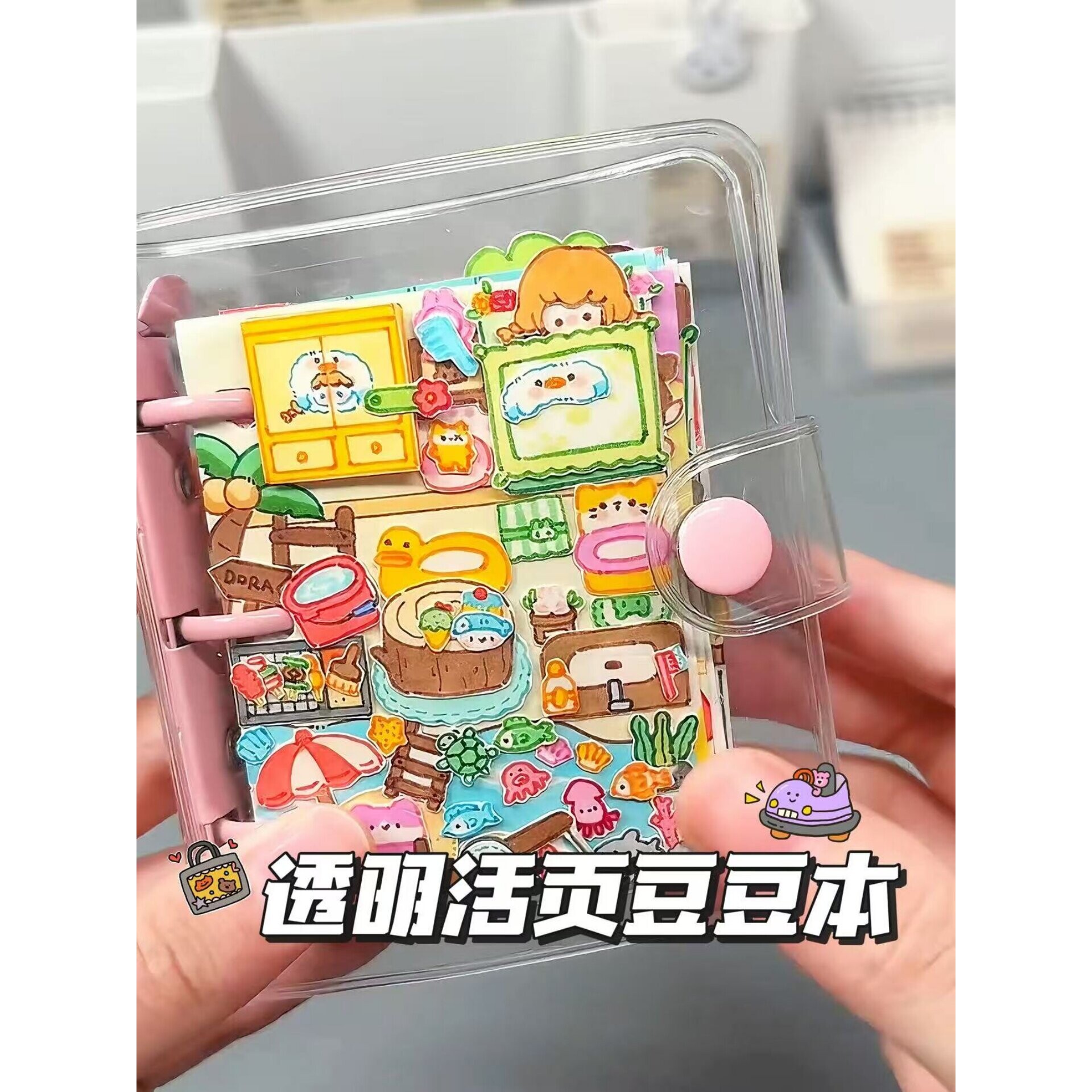 迷你三孔活页本手账本口袋小本子套装手工自制手帐透明高颜值本子