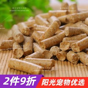 热促兔子木粒宠物木屑垫料除尿味龙猫天竺鼠豚鼠吸尿去味颗粒实惠