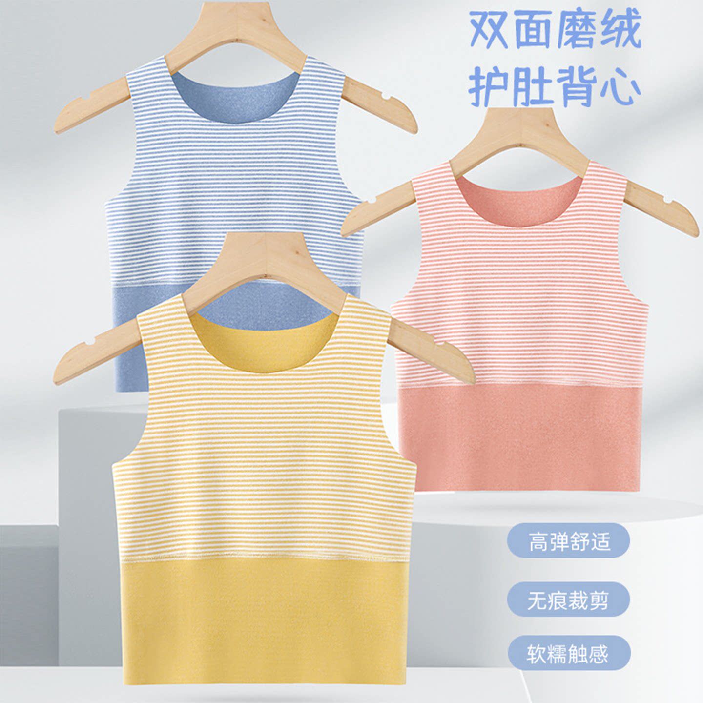 德绒背心婴儿冬季儿童弹力宝宝睡觉保暖护肚马甲秋冬内穿贴身肚兜