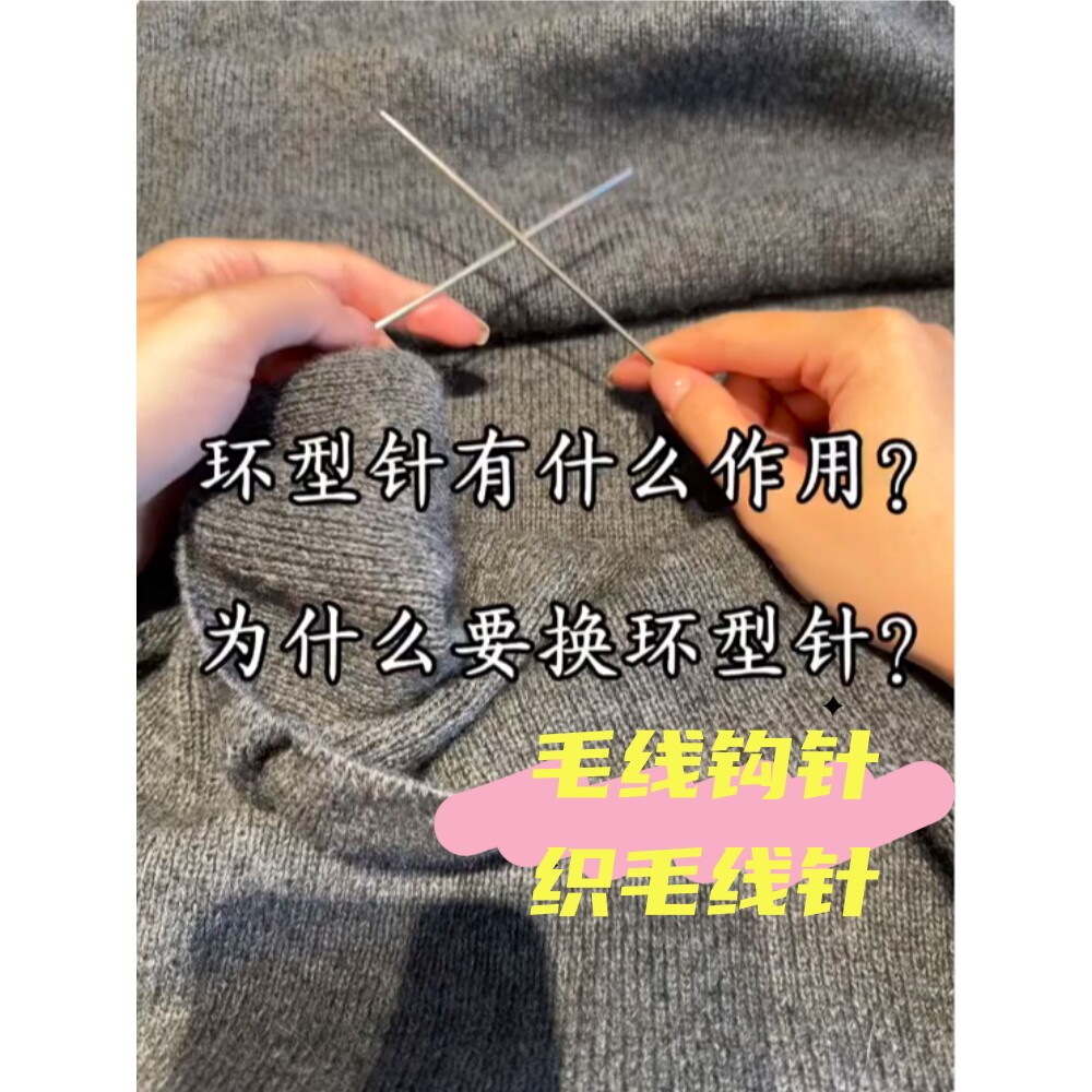 织围巾工具环形毛衣针棒针不锈钢编织工具毛线钩针织毛线针环状针