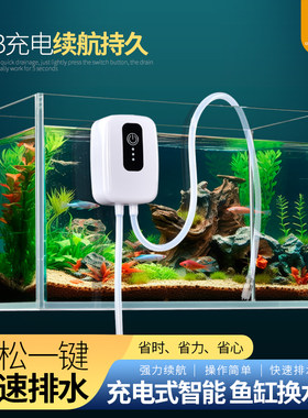 鱼缸电动换水神器吸粪器USB充电式吸水器宠物缸洗沙器抽水吸鱼屎