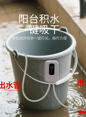 阳台洗手间积水电动吸水泵家用便捷式抽水器厨房排水器鱼缸换水器
