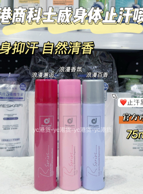 掩盖异味女生贴心小物件身体香香