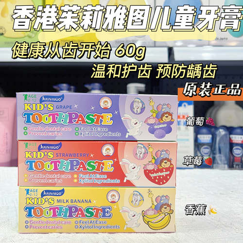 安全温和护齿预防龋齿