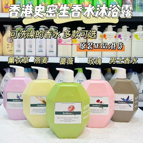 香水沐浴露持久留香玫瑰