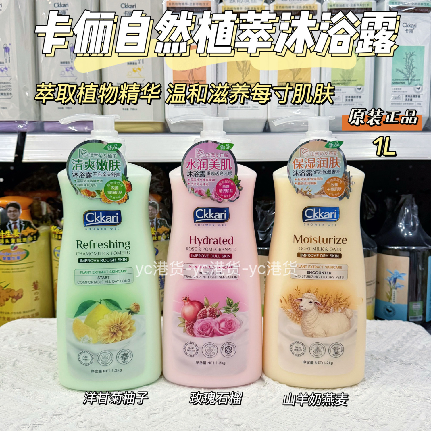 卡俪植萃柚子沐浴露保湿留香