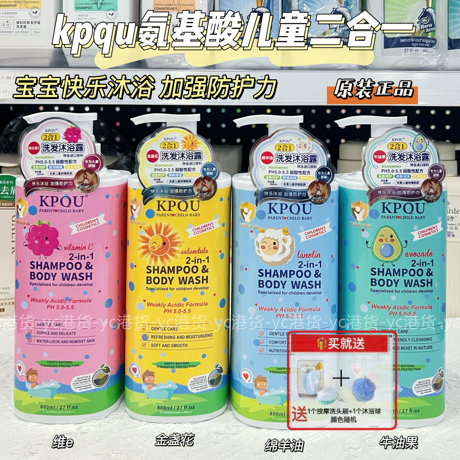 植物添加二合一滋润保湿肌肤