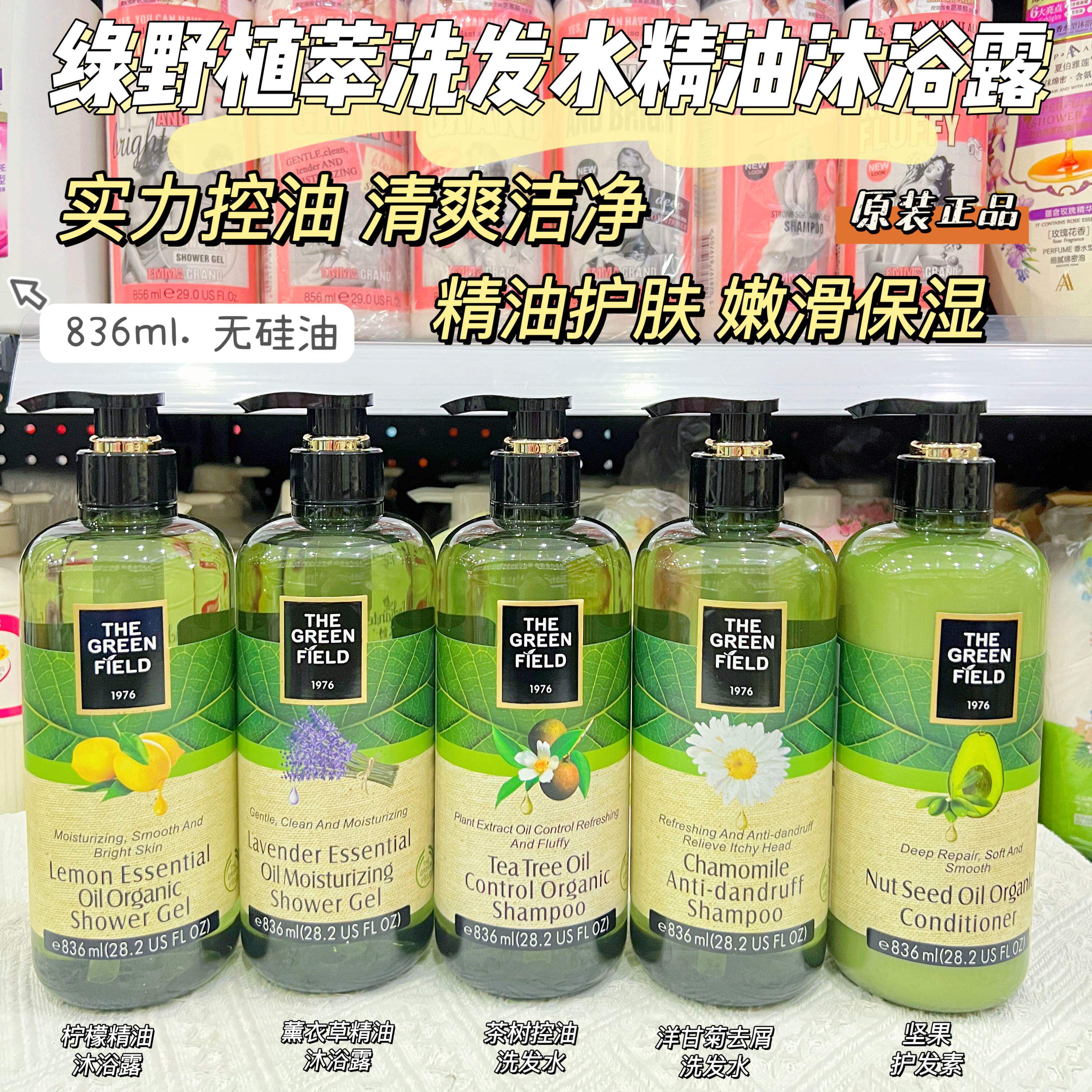 无硅油！实力控油清爽蓬松