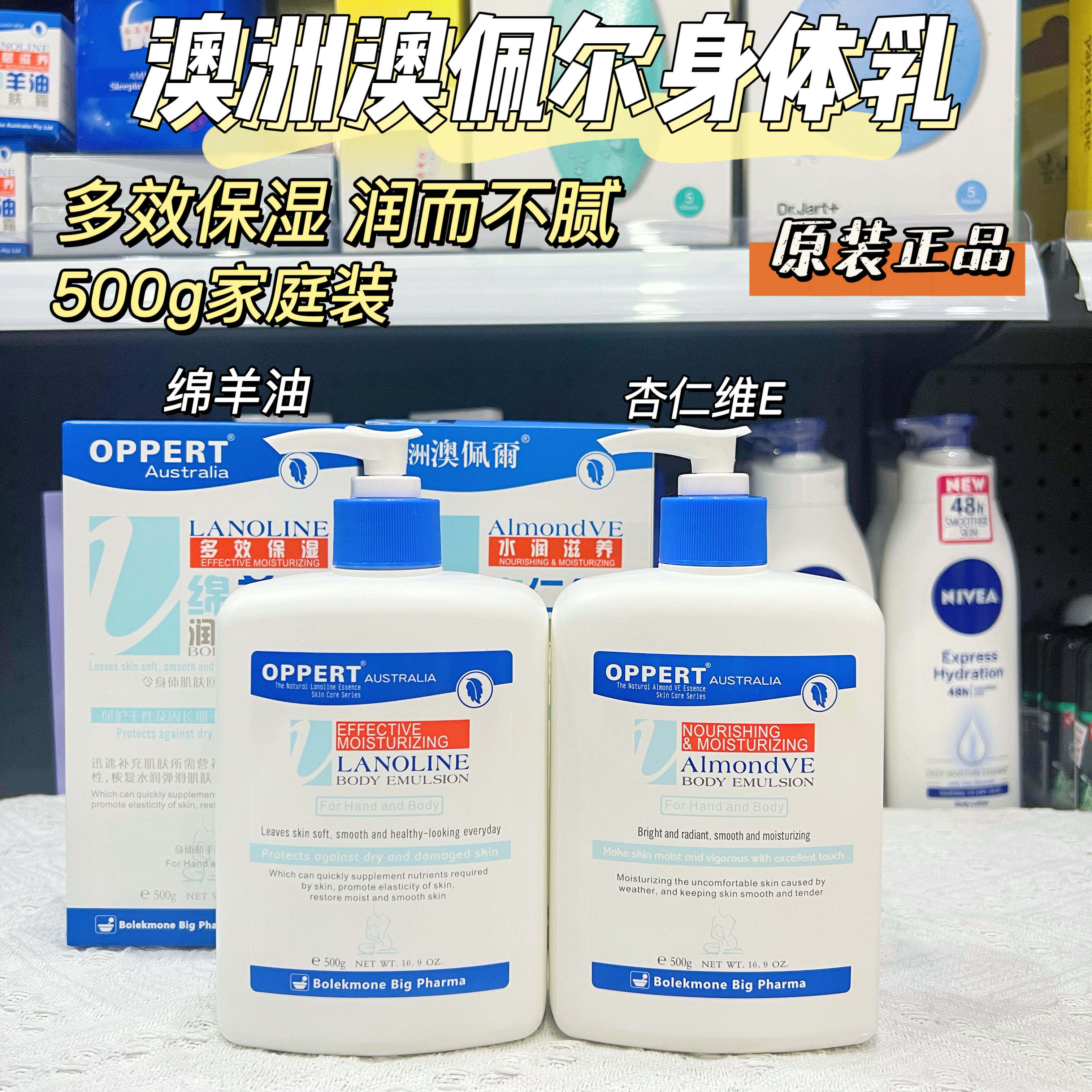 多效保湿水润而不粘腻