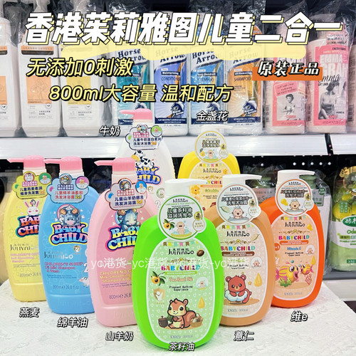 温和二合一呵护宝宝肌肤和发丝