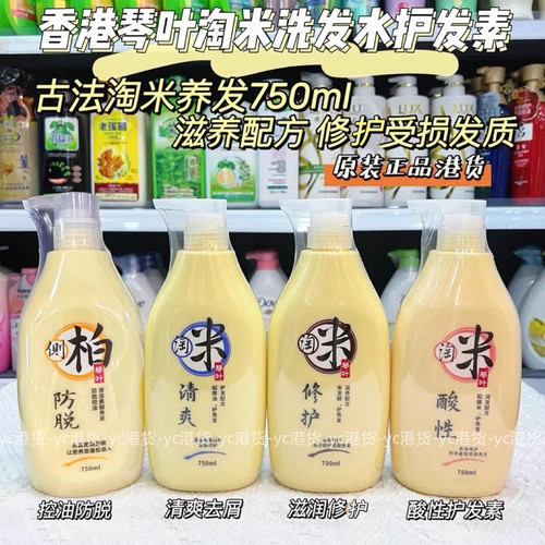 淘米水控油滋养洗发水防脱蓬松