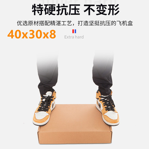 飞机盒40x30x8cm特硬快递纸箱加硬包装盒定做纸箱大飞机盒