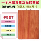 精品花梨木菜板砧板整块抗菌家用实木案板大整木切菜板刀板面板独