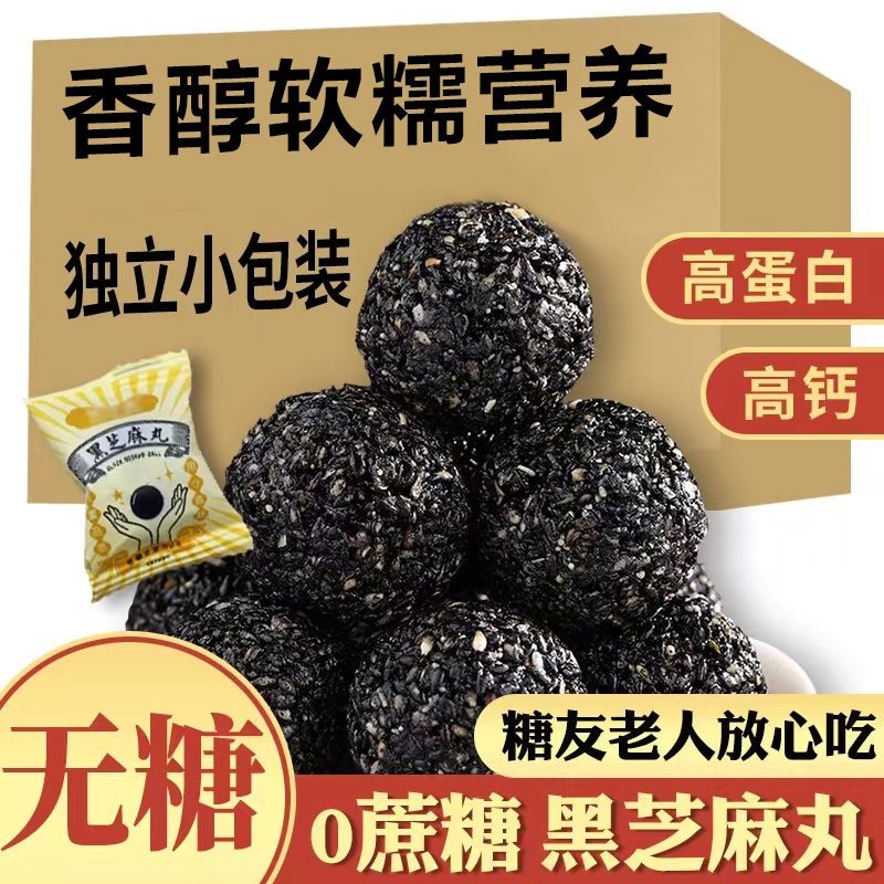 糖尿病人吃的旗舰店血糖高糖友食品控糖主食无糖精解馋专用小零食