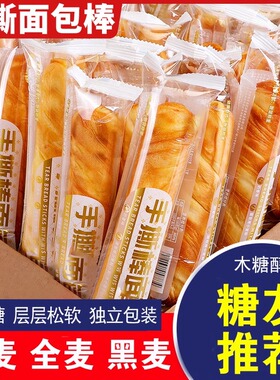 糖尿病人吃的旗舰店血糖高控糖主食品五谷杂粮全麦面包无糖精专用