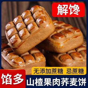 糖尿病人专用食品旗舰店血糖高糖友糖人控糖吃的主食无糖尿饼零食