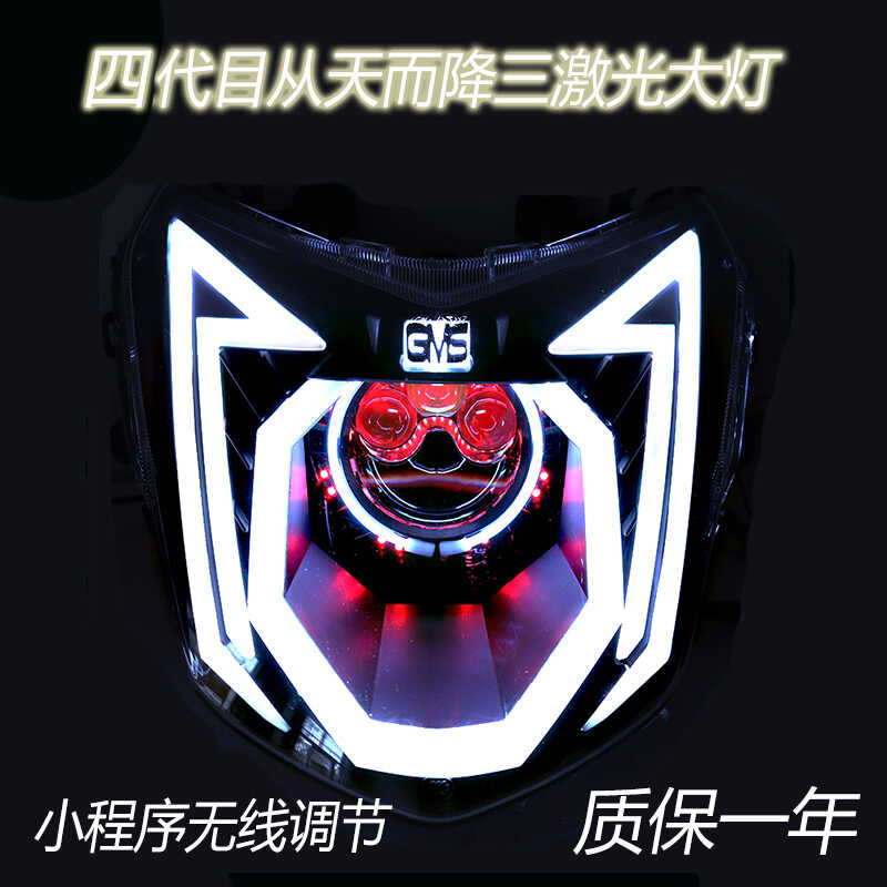 未来光科四代目CMS从天而降三激光大灯85WLED透镜