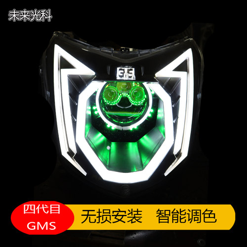 四代目GMS三激光从天而降大灯无损直上蜂窝款透镜